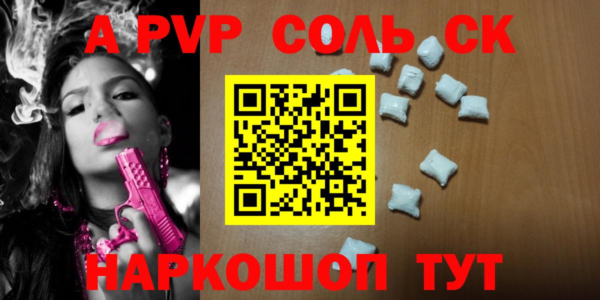 A-PVP крисы CK  Вход с VPN  Альфа ПВП кристаллы  Димитровград  Альфа ПВП Соль 