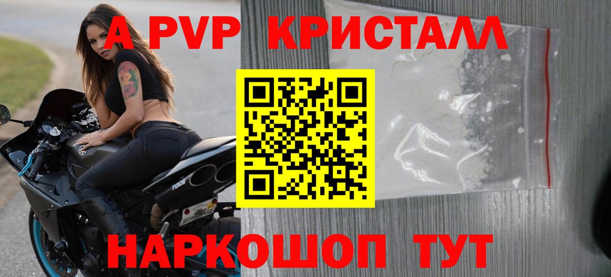А ПВП мука Димитровград