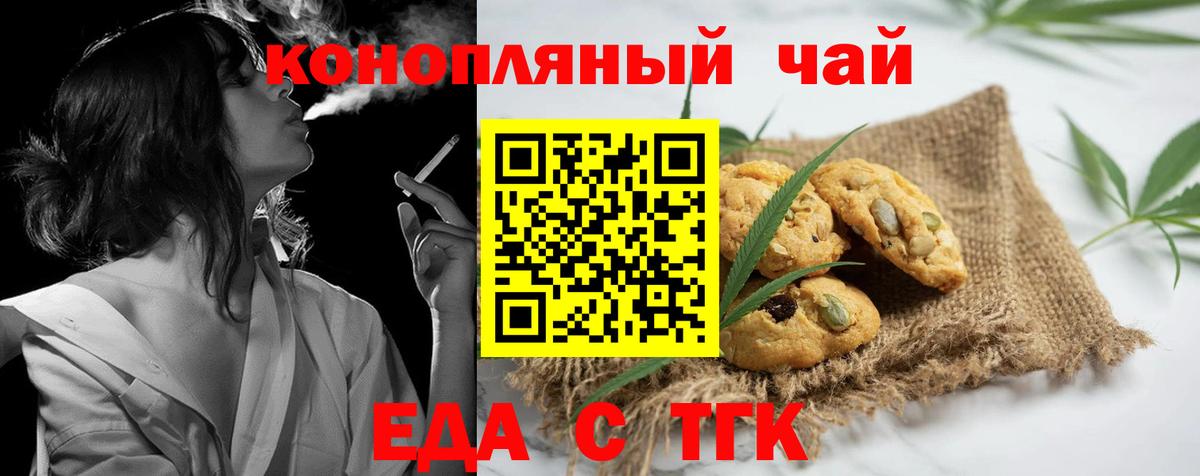 Димитровград  Печенье с ТГК марихуана  Вход с VPN 