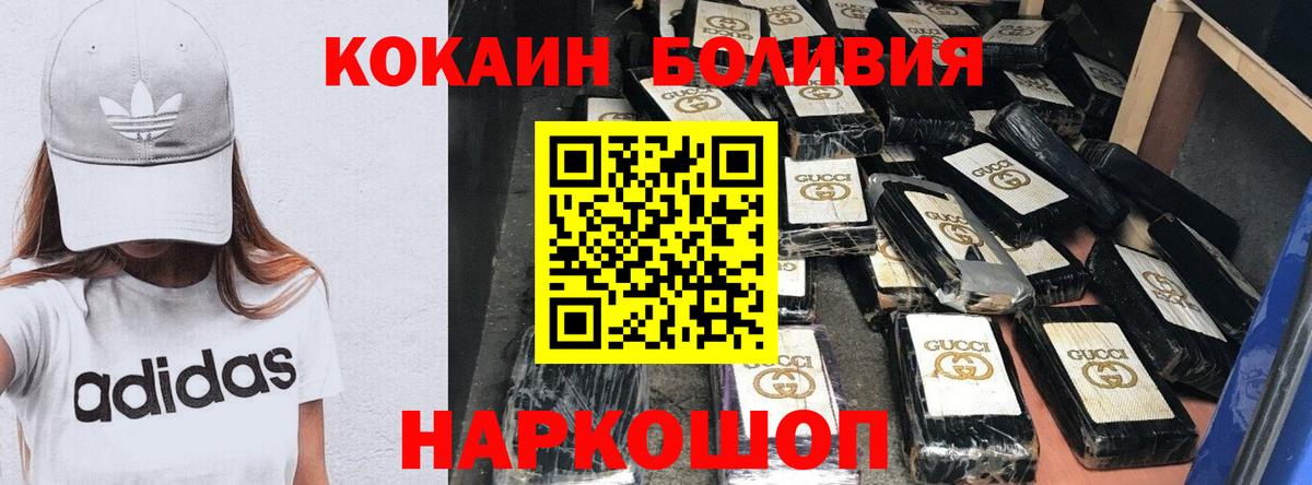 Кокаин Fish Scale Димитровград