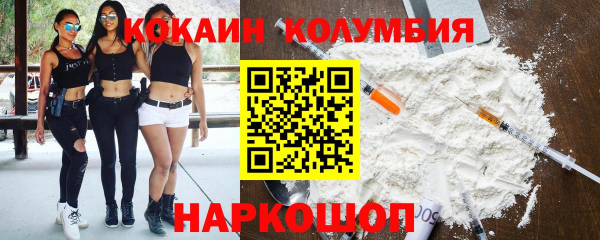 КОКАИН Боливия  Вход с VPN  Димитровград 