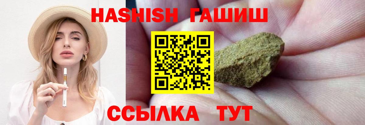 ГАШИШ  ГАШ AMNESIA HAZE  Вход с VPN  Димитровград 