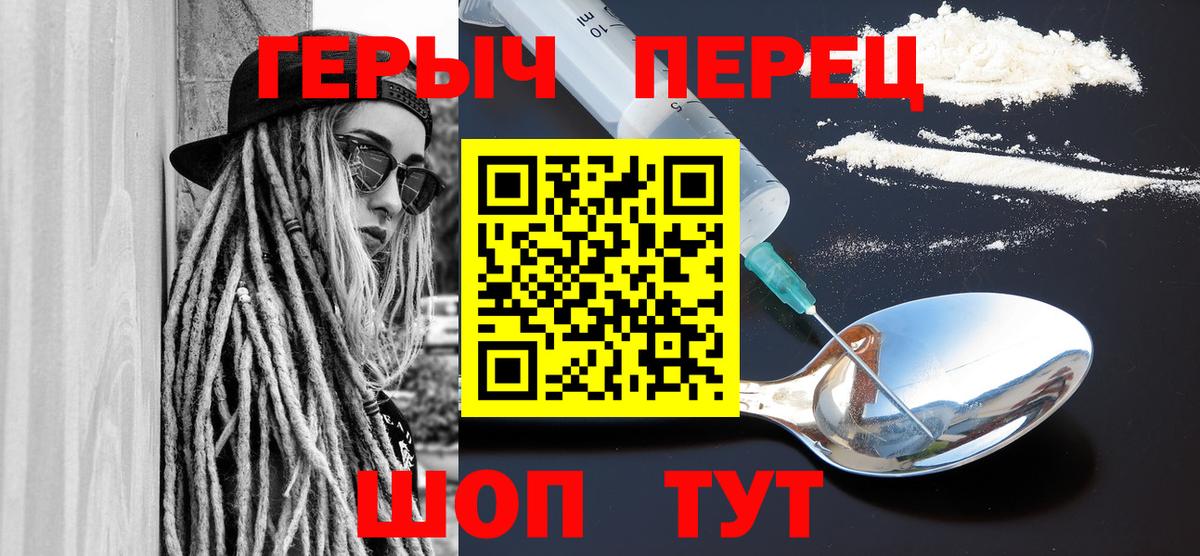 ГЕРОИН  Героин Heroin  Вход с VPN  Димитровград 