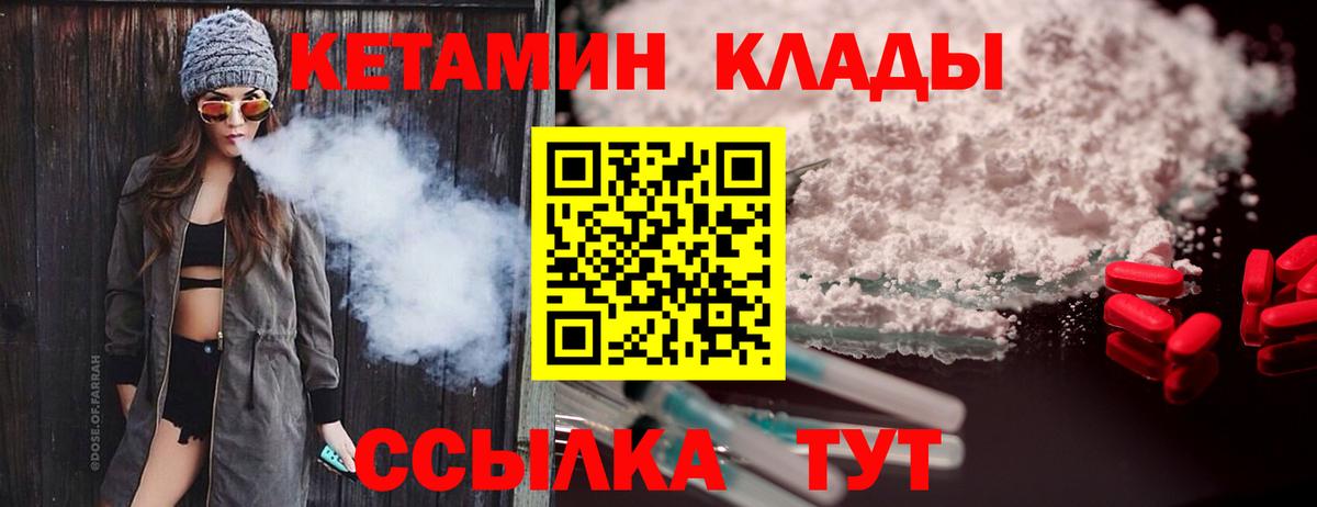 КЕТАМИН ketamine Димитровград