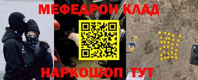 мефедрон Малгобек