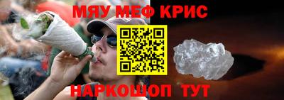 мефедрон Малгобек