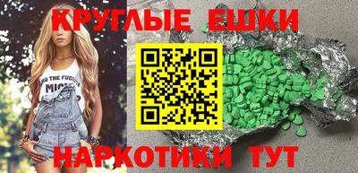 мефедрон Малгобек