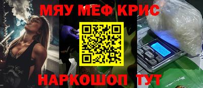 мефедрон Малгобек