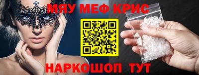 мефедрон Малгобек