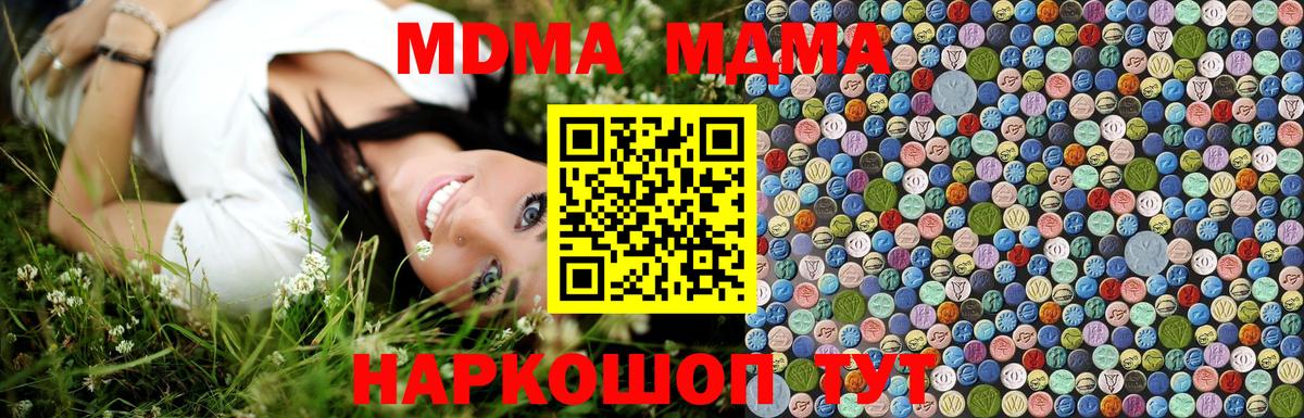 Димитровград  МДМА Molly  MDMA  МДМА кристаллы  Вход с VPN 