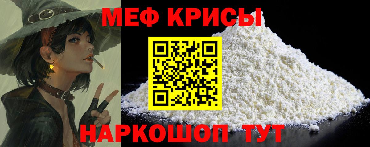 МЯУ-МЯУ  МЕФ  Вход с VPN  МЕФ кристаллы  Димитровград 
