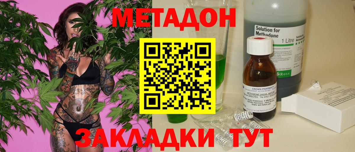 МЕТАДОН белоснежный Димитровград