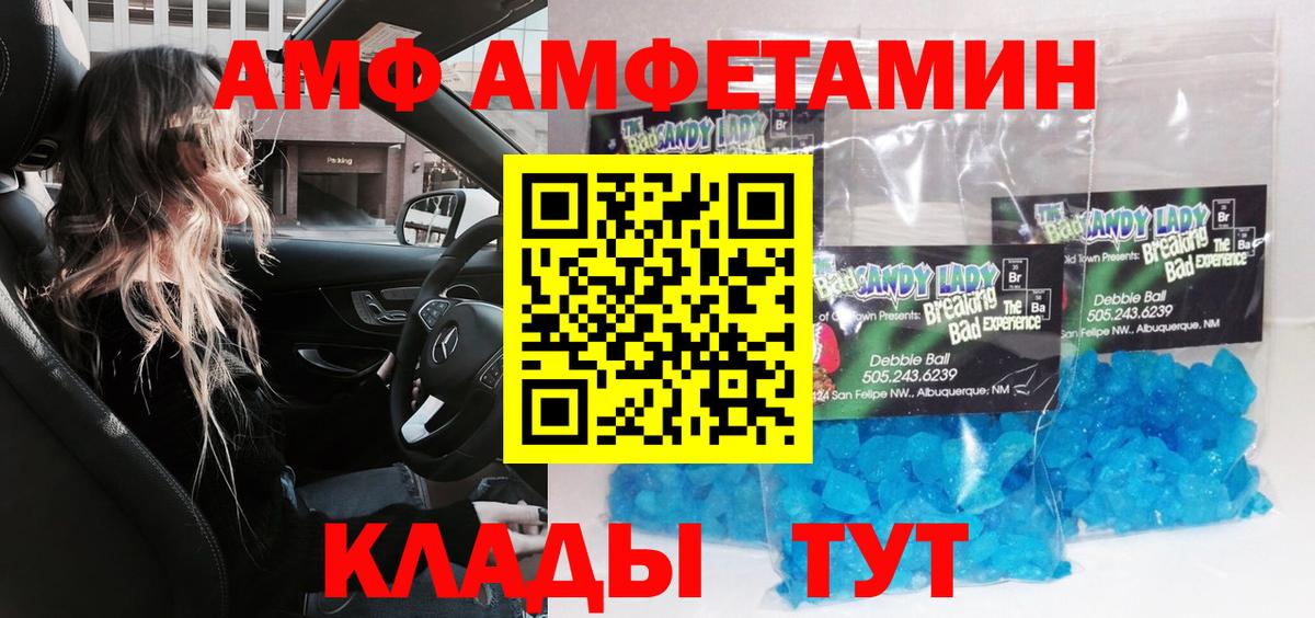 МЕТАМФЕТАМИН мет  Вход с VPN  МЕТАМФЕТАМИН мет  Димитровград 