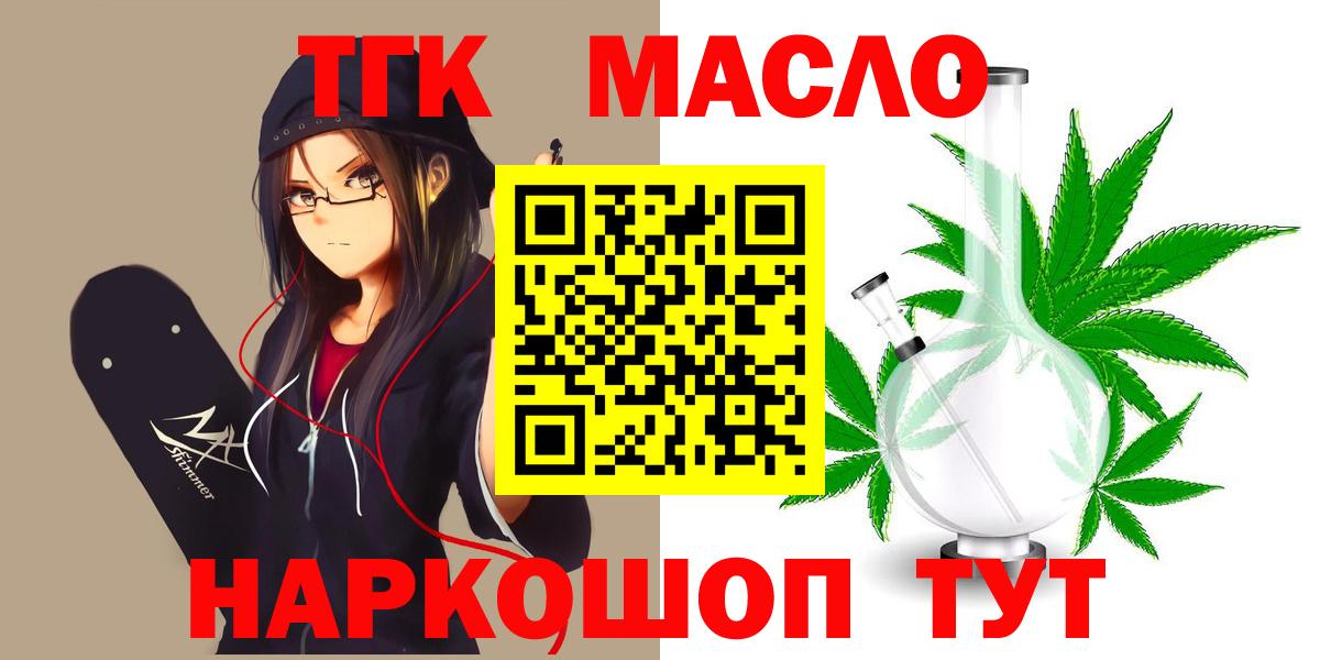 Дистиллят ТГК Wax Димитровград