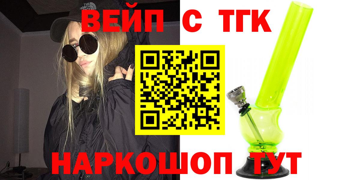 купить  сайты  ТГК концентрат  Вход с VPN  Димитровград 